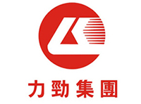 力勁集團(tuán) 力勁集團(tuán)