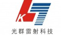 光群雷射科技 光群雷射科技